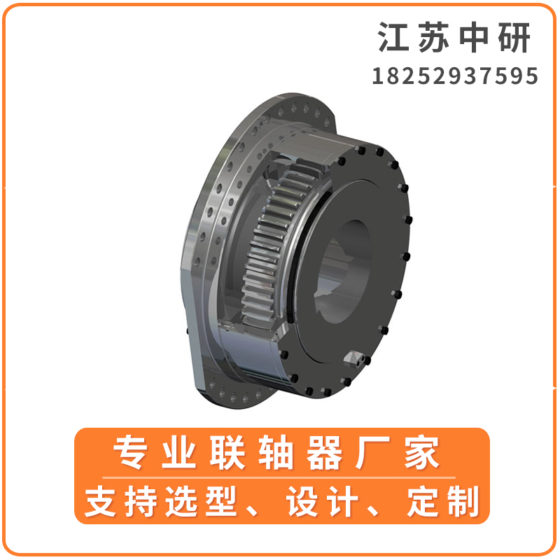 DC齒式卷筒聯(lián)軸器