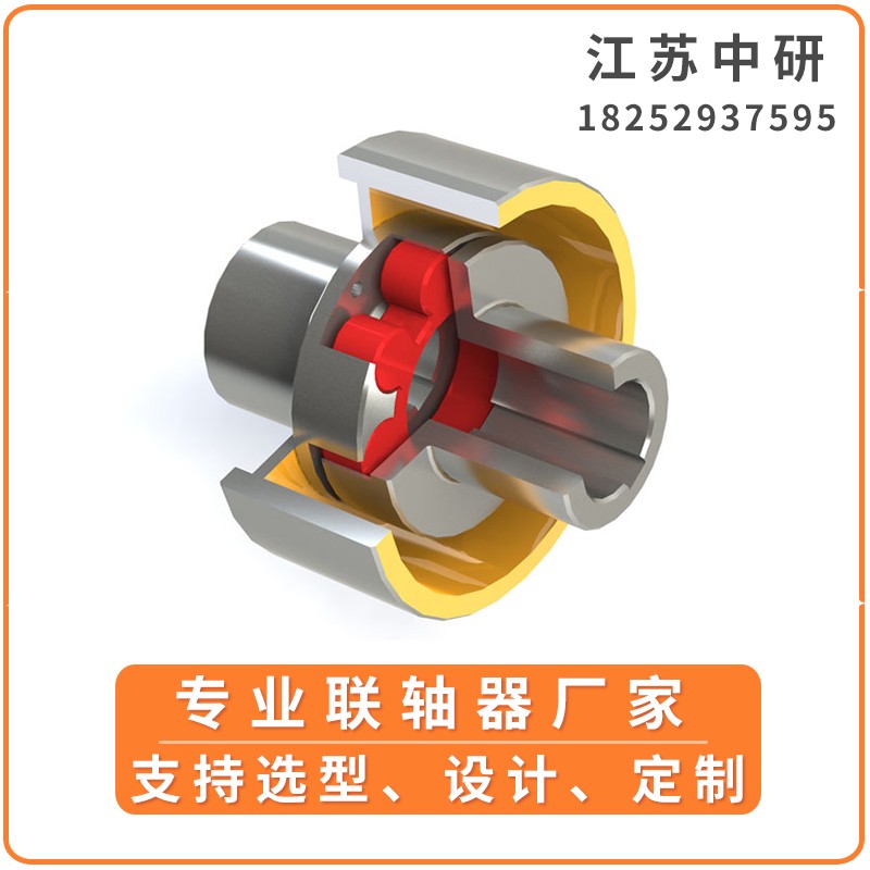 MLL帶制動(dòng)輪型梅花形彈性聯(lián)軸器