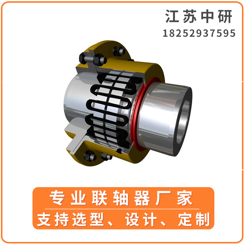 T70帶接軸型蛇簧聯(lián)軸器