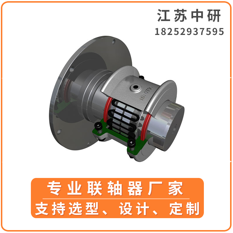 T90接離合器型蛇簧聯(lián)軸器
