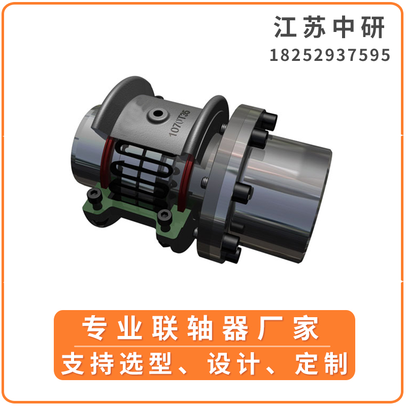T35單法蘭型蛇簧聯(lián)軸器