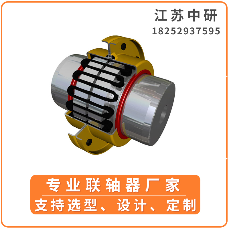 T20高速型蛇簧聯(lián)軸器